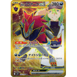 N's Zoroark Ex UR 131/100 SV9 Battle Partners Pokémon Card