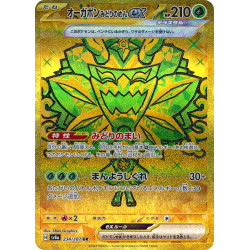 Ogerpon Teal Mask Ex UR 234/187 SV8A Terastal Festival Ex Pokémon Card