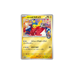 Special Box Pokémon Center Hiroshima R