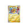 Special Box Pokémon Center Fukuoka R
