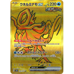 Walking Wake Ex UR 235/187 SV8A Terastal Festival Ex Pokémon Card