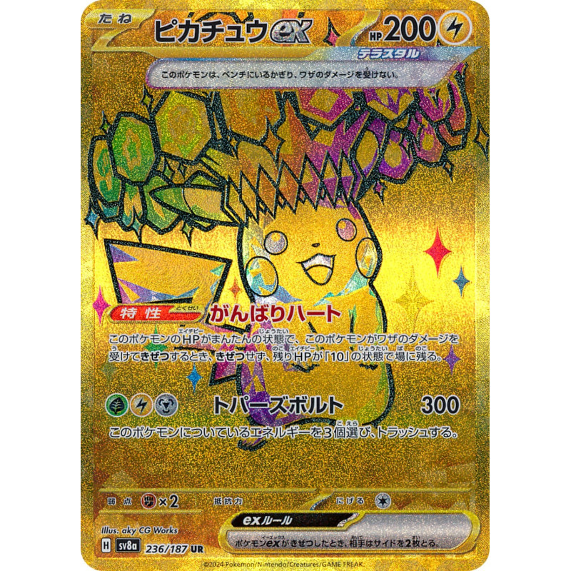Pikachu Ex UR 236/187 SV8A Terastal Festival Ex Pokémon Card