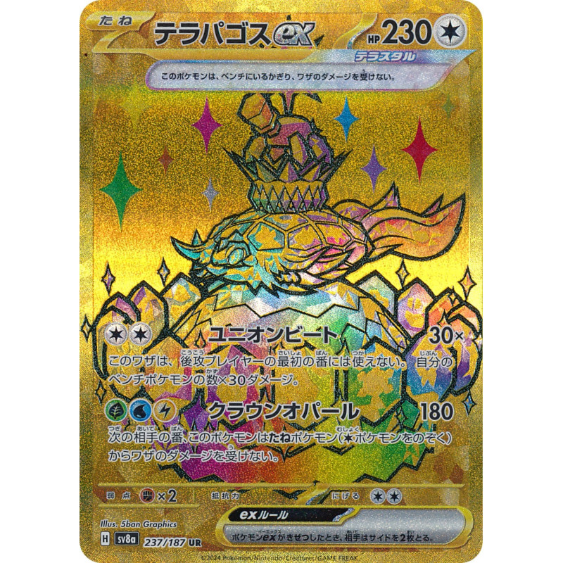 Terapagos Ex UR 237/187 SV8A Terastal Festival Ex Pokémon Card