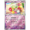 Promo Card Lillie's Comfey 199/SV-P Pokémon