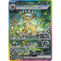 Leafeon Ex SAR 200/187 SV8A Terastal Festival Ex Pokémon Card