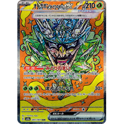 Ogerpon Teal Mask Ex SAR 201/187 SV8A Terastal Festival Ex Pokémon Card