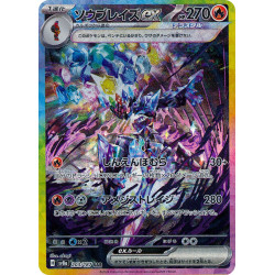 Ceruledge Ex SAR 203/187 SV8A Terastal Festival Ex Pokémon Card