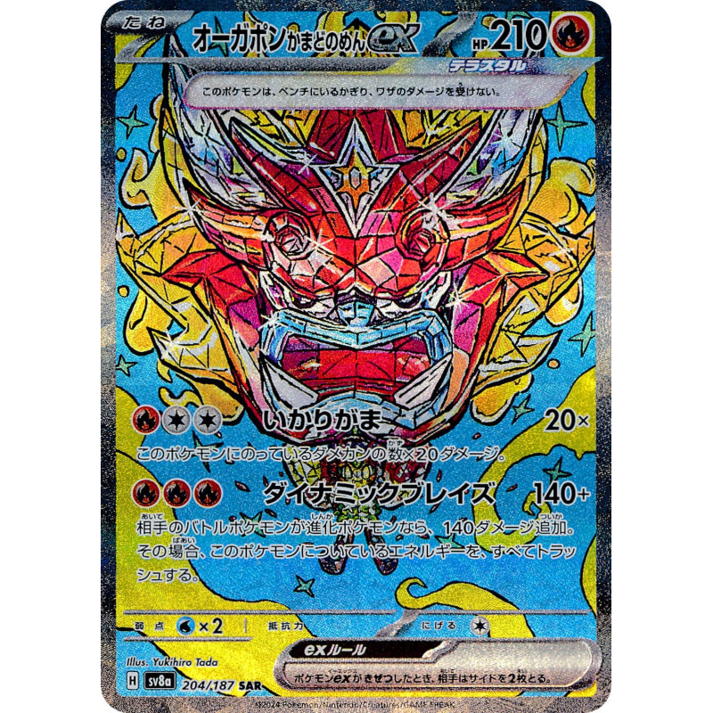 Ogerpon Hearthflame Mask Ex SAR 204/187 SV8A Terastal Festival Ex Pokémon Card