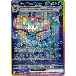 Vaporeon Ex SAR 205/187 SV8A Terastal Festival Ex Pokémon Card