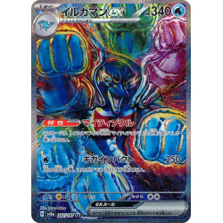 Palafin Ex SAR 207/187 SV8A Terastal Festival Ex Pokémon Card