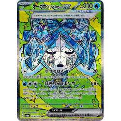 Wellspring Mask Ogerpon Ex SAR 208/187 SV8A Terastal Festival Ex Pokémon Card