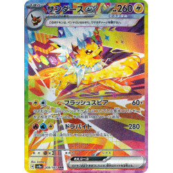 Jolteon Ex SAR 209/187 SV8A Terastal Festival Ex Pokémon Card
