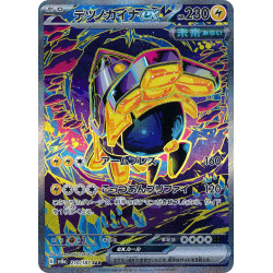 Iron Hands Ex SAR 210/187 SV8A Terastal Festival Ex Pokémon Card