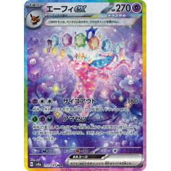 Espeon Ex SAR 211/187 SV8A Terastal Festival Ex Pokémon Card