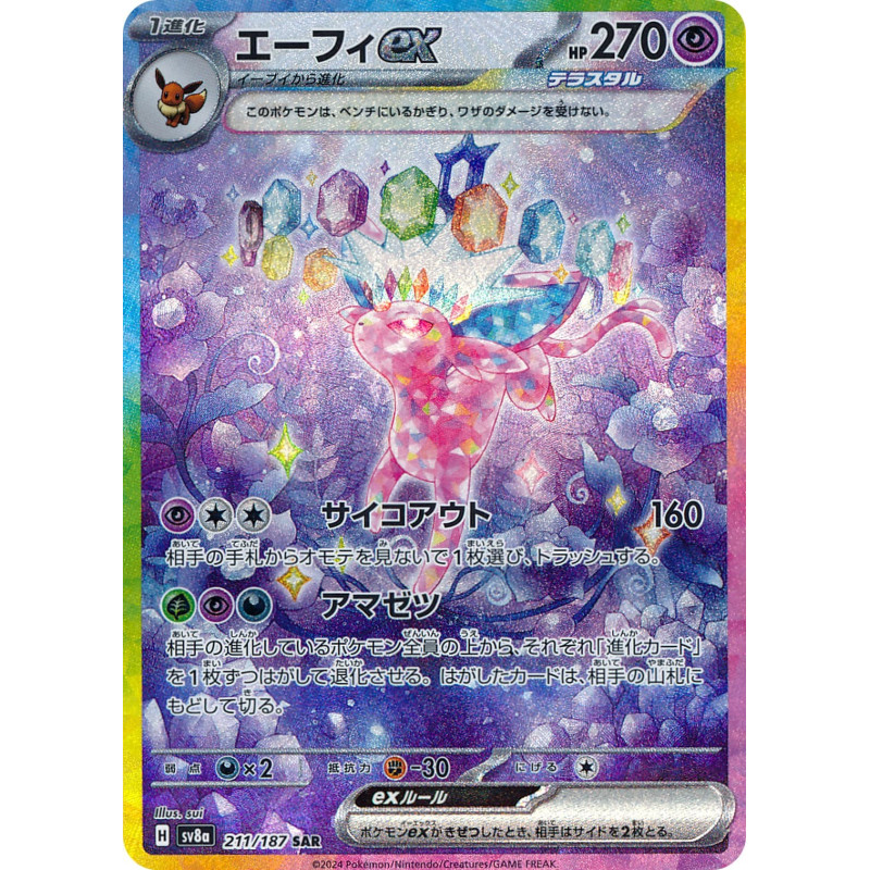 Espeon Ex SAR 211/187 SV8A Terastal Festival Ex Pokémon Card