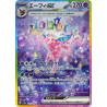Espeon Ex SAR 211/187 SV8A Terastal Festival Ex Pokémon Card