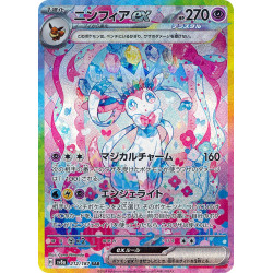 Sylveon Ex SAR 212/187 SV8A Terastal Festival Ex Pokémon Card