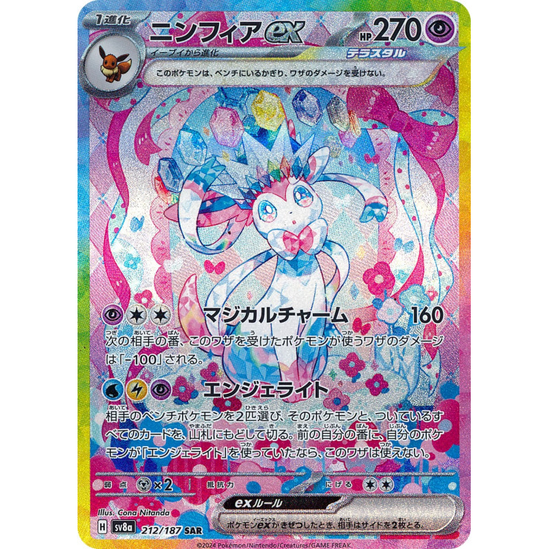 Sylveon Ex SAR 212/187 SV8A Terastal Festival Ex Pokémon Card