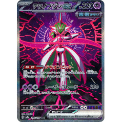 Iron Valiant Ex SAR 213/187 SV8A Terastal Festival Ex Pokémon Card