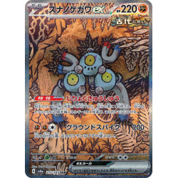 Sandy Shocks Ex SAR 215/187 SV8A Terastal Festival Ex Pokémon Card