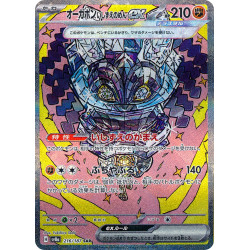Cornerstone Mask Ogerpon Ex SAR 216/187 SV8A Terastal Festival Ex Pokémon Card