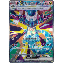 Dragapult Ex SAR 221/187 SV8A Terastal Festival Ex Pokémon Card