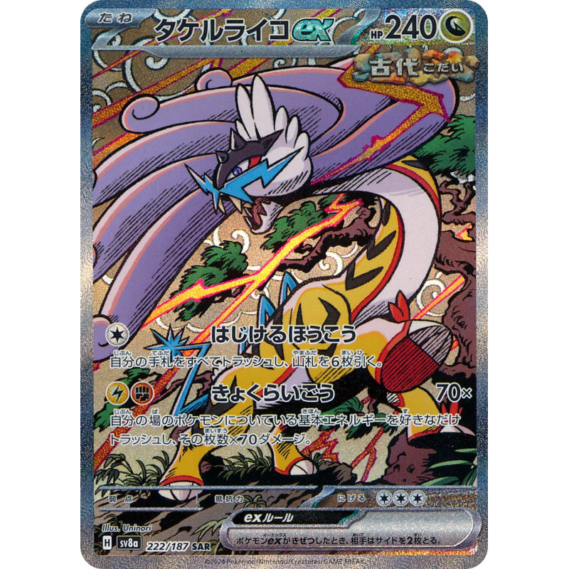 Raging Bolt Ex SAR 222/187 SV8A Terastal Festival Ex Pokémon Card