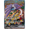 Raging Bolt Ex SAR 222/187 SV8A Terastal Festival Ex Pokémon Card