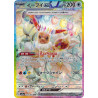 Eevee Ex SAR 223/187 SV8A Terastal Festival Ex Pokémon Card