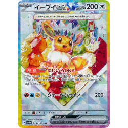 Eevee Ex SAR 224/187 SV8A Terastal Festival Ex Pokémon Card