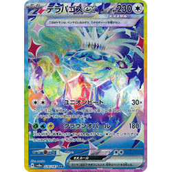 Terapagos Ex SAR 226/187 SV8A Terastal Festival Ex Pokémon Card