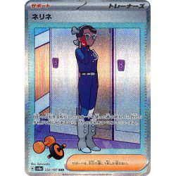 Amarys SAR 232/187 SV8A Terastal Festival Ex Pokémon Card