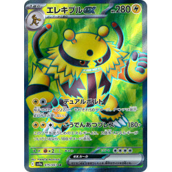 Electivire Ex SR 079/063 SV9A Heat Wave Arena Pokémon Card
