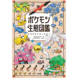 Pokécology – The Pokémon Ecology Encyclopedia