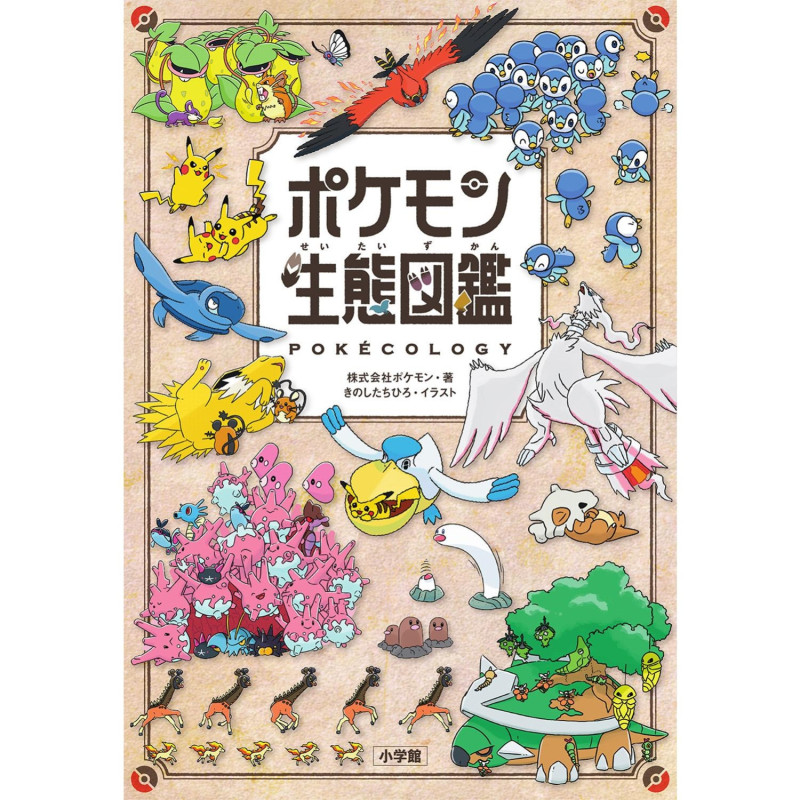 Pokécology – The Pokémon Ecology Encyclopedia