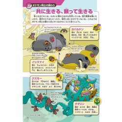 Pokécology – The Pokémon Ecology Encyclopedia