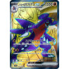 Cynthia's Garchomp Ex SR 080/063 SV9A Heat Wave Arena Pokémon Card