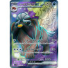 Arven's Mabosstiff Ex SR 081/063 SV9A Heat Wave Arena Pokémon Card