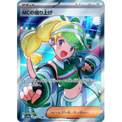 Emcee's Excitement SR 082/063 SV9A Heat Wave Arena Pokémon Card