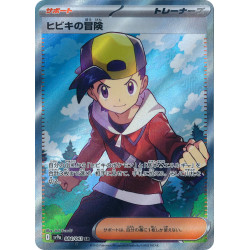 Ethan's Adventure SR 084/063 SV9A Heat Wave Arena Pokémon Card