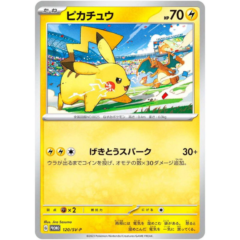 Promo Card Pikachu 120/SV-P Pokémon