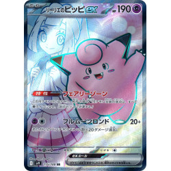 Lillie's Clefairy Ex SR 115/100 SV9 Battle Partners Pokémon Card