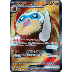 Mamoswine Ex SR 116/100 SV9 Battle Partners Pokémon Card