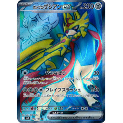 Hop's Zacian Ex SR 118/100 SV9 Battle Partners Pokémon Card