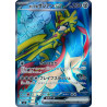 Hop's Zacian Ex SR 118/100 SV9 Battle Partners Pokémon Card