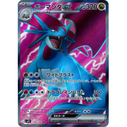 Salamence Ex SR 119/100 SV9 Battle Partners Pokémon Card