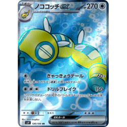 Dudunsparce Ex SR 120/100 SV9 Battle Partners Pokémon Card