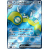 Dudunsparce Ex SR 120/100 SV9 Battle Partners Pokémon Card