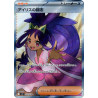 Iris's Fighting Spirit SR 121/100 SV9 Battle Partners Pokémon Card