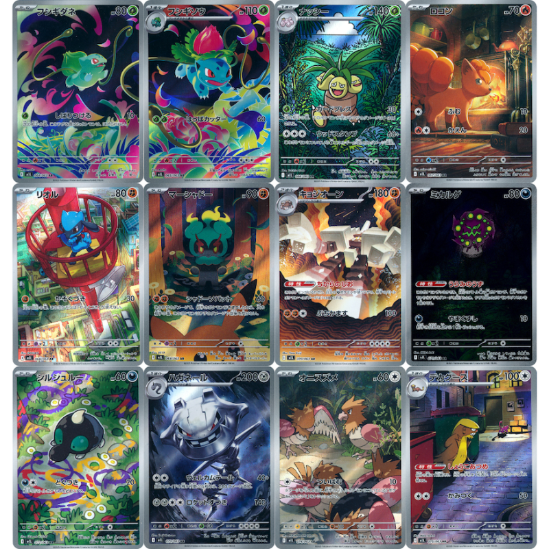Full Set AR M1L Mega Brave Pokémon Card